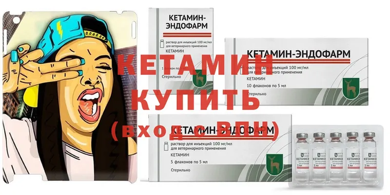 КЕТАМИН ketamine  Зеленодольск 